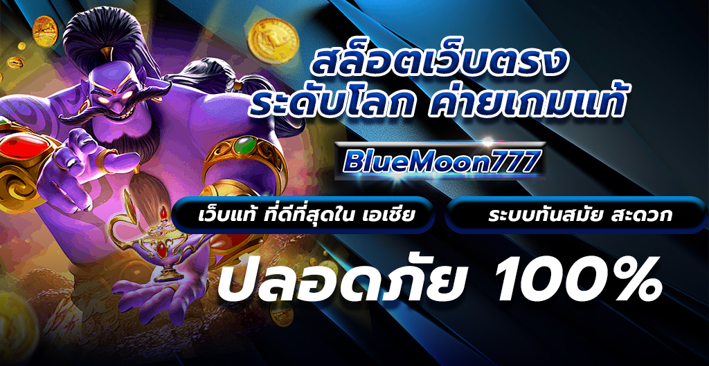 สล็อตเว็บตรง